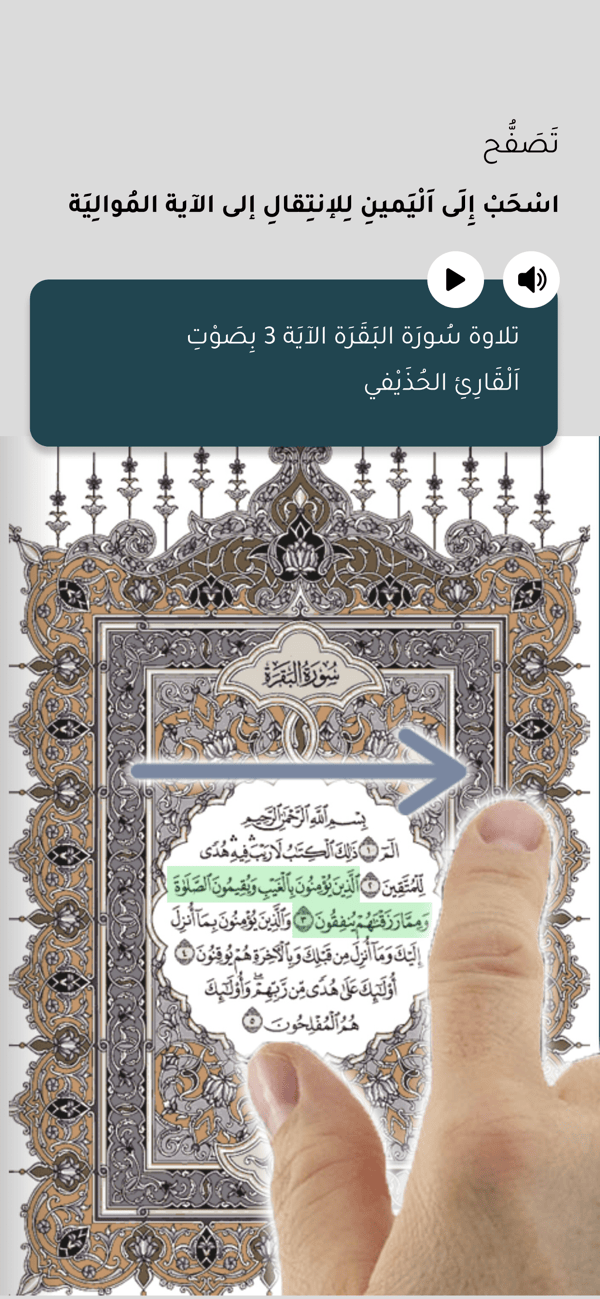 Ana Atlou screenshot 2